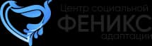 Логотип центра «Феникс»